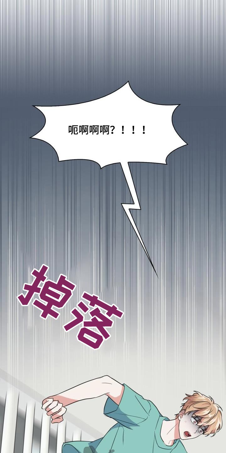 兽现文字漫画,第93章：【第二季】跌落1图