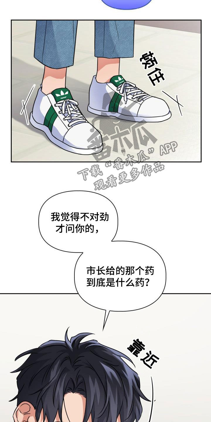 兽现文字漫画,第67章：【第二季】让开1图