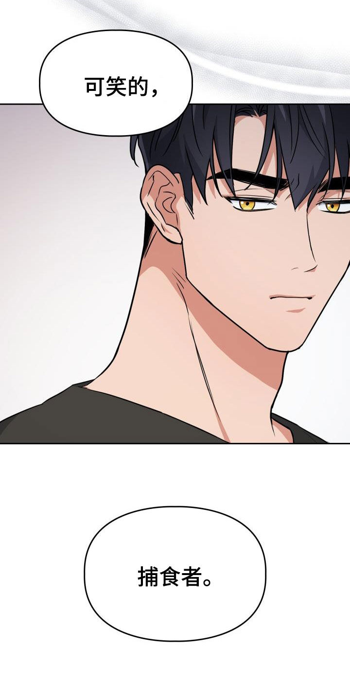 兽现文字漫画,第112章：【第二季】就问一个问题2图