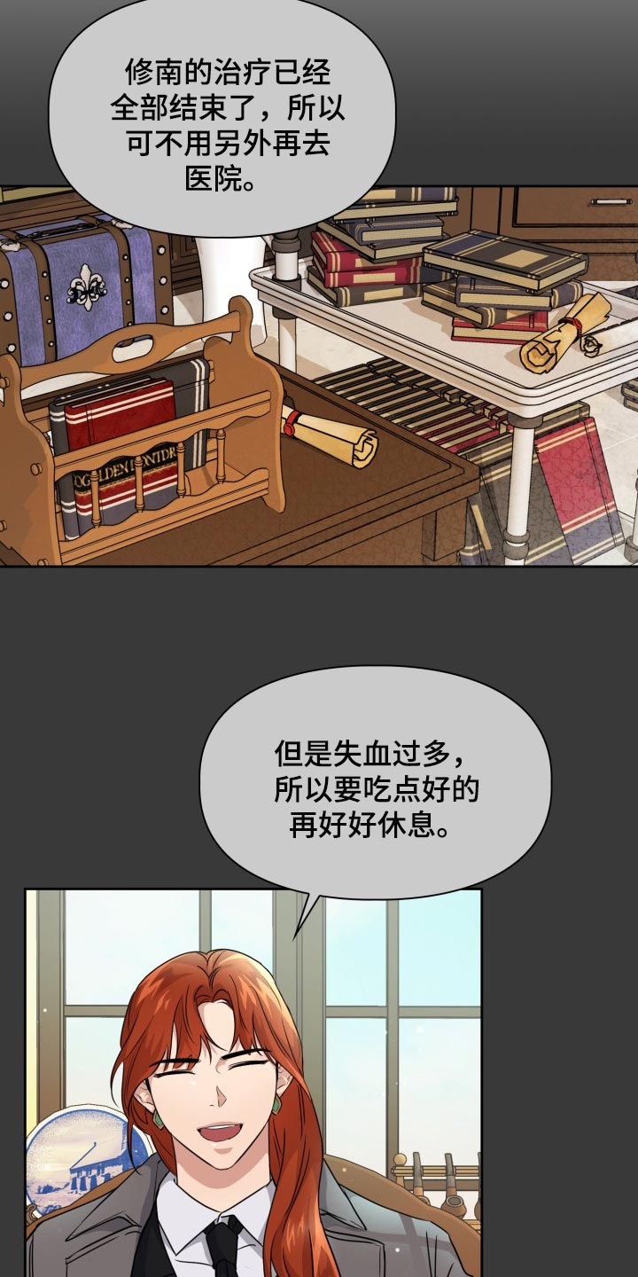 兽现文字漫画,第34章：幸苦费1图