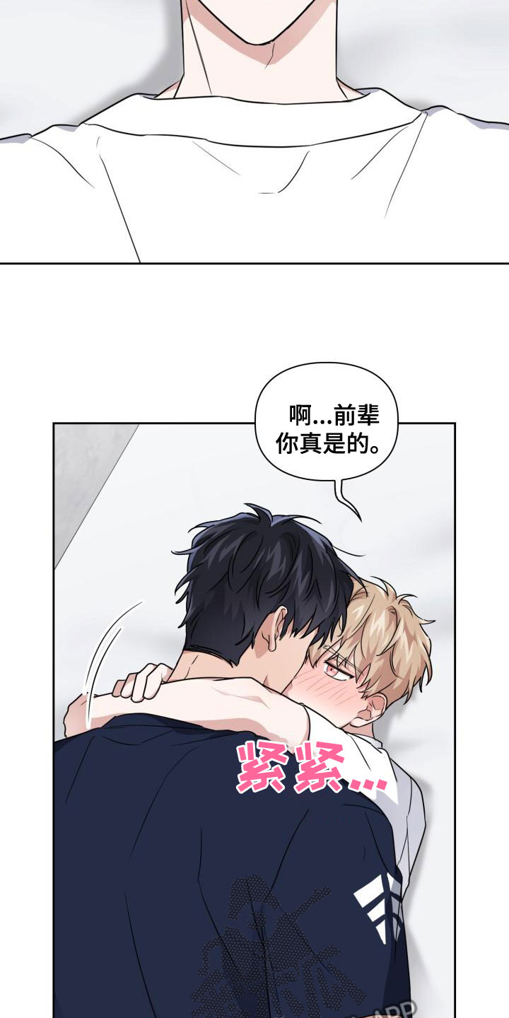兽现文字漫画,第60章：茫然2图