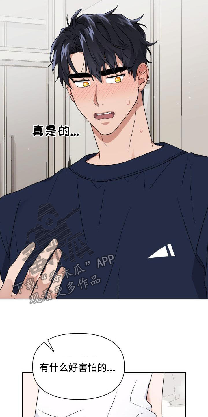 兽现文字漫画,第49章：味道1图