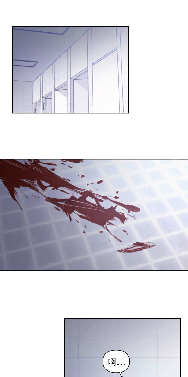 兽现文字漫画,第6章：失控1图