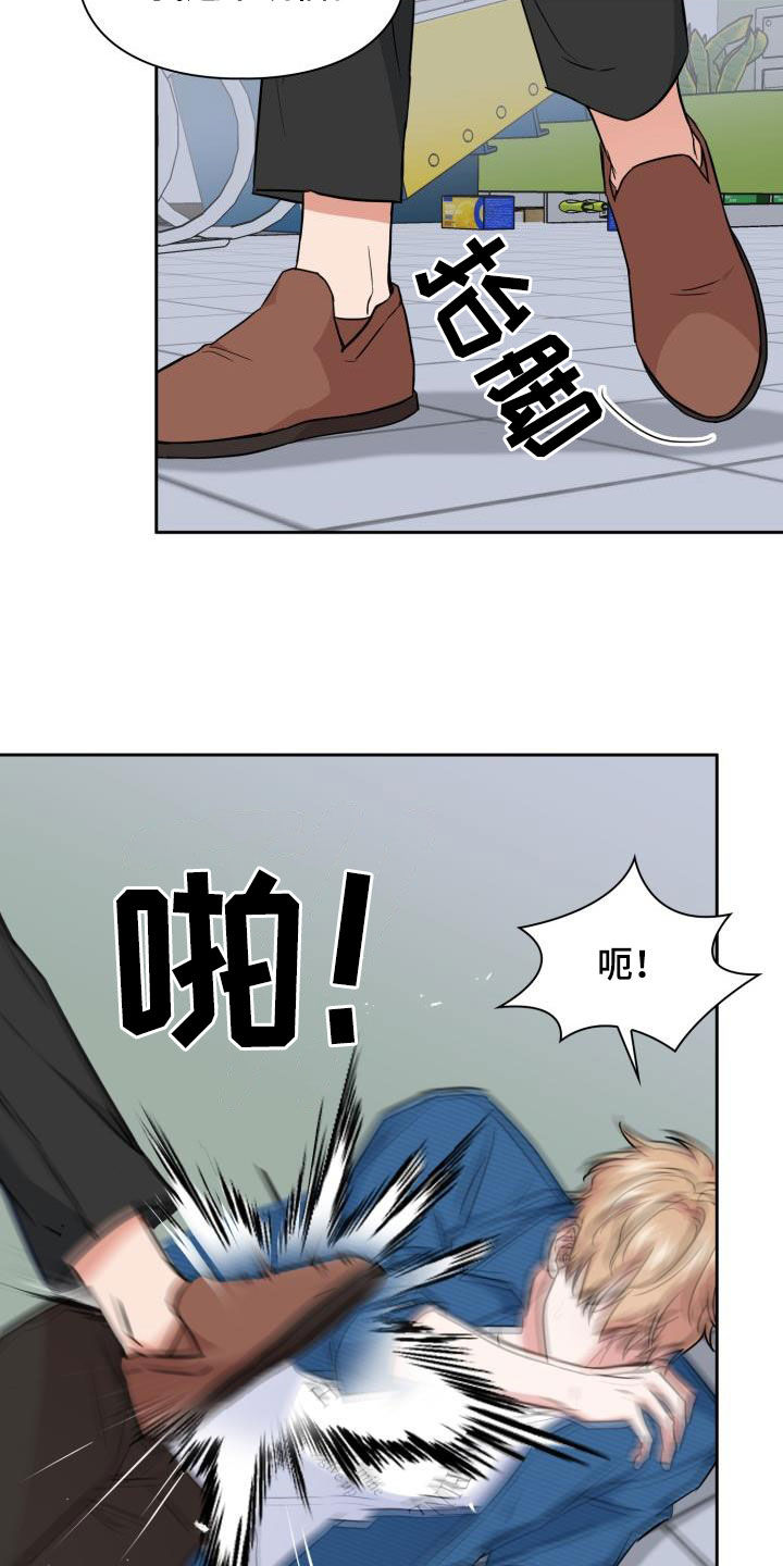 兽现文字漫画,第107章：【第二季】弱小1图