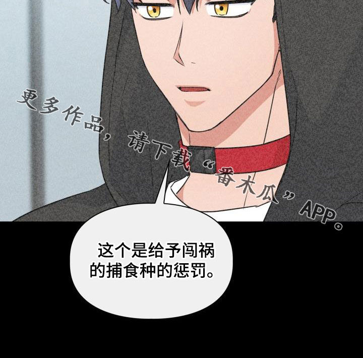 兽现文字漫画,第112章：【第二季】就问一个问题1图