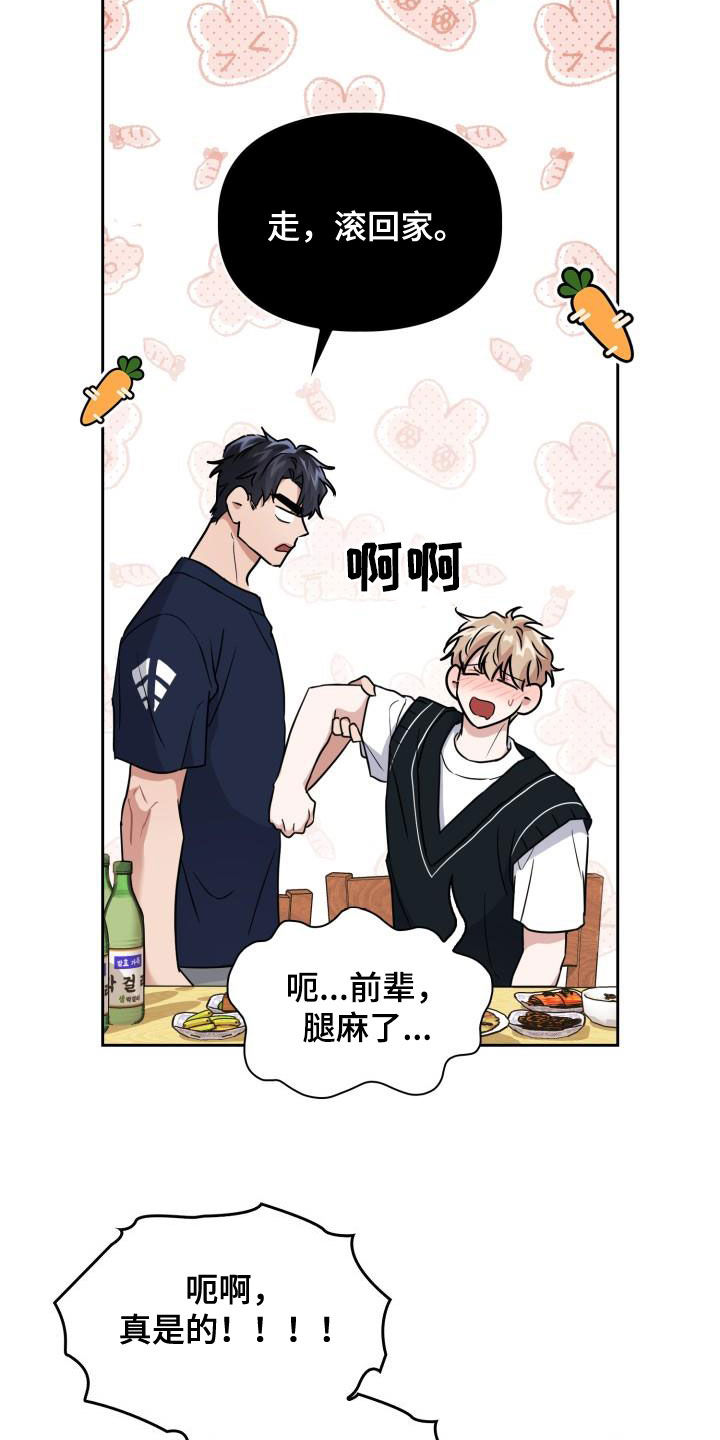 兽现文字漫画,第54章：你在这里等着2图