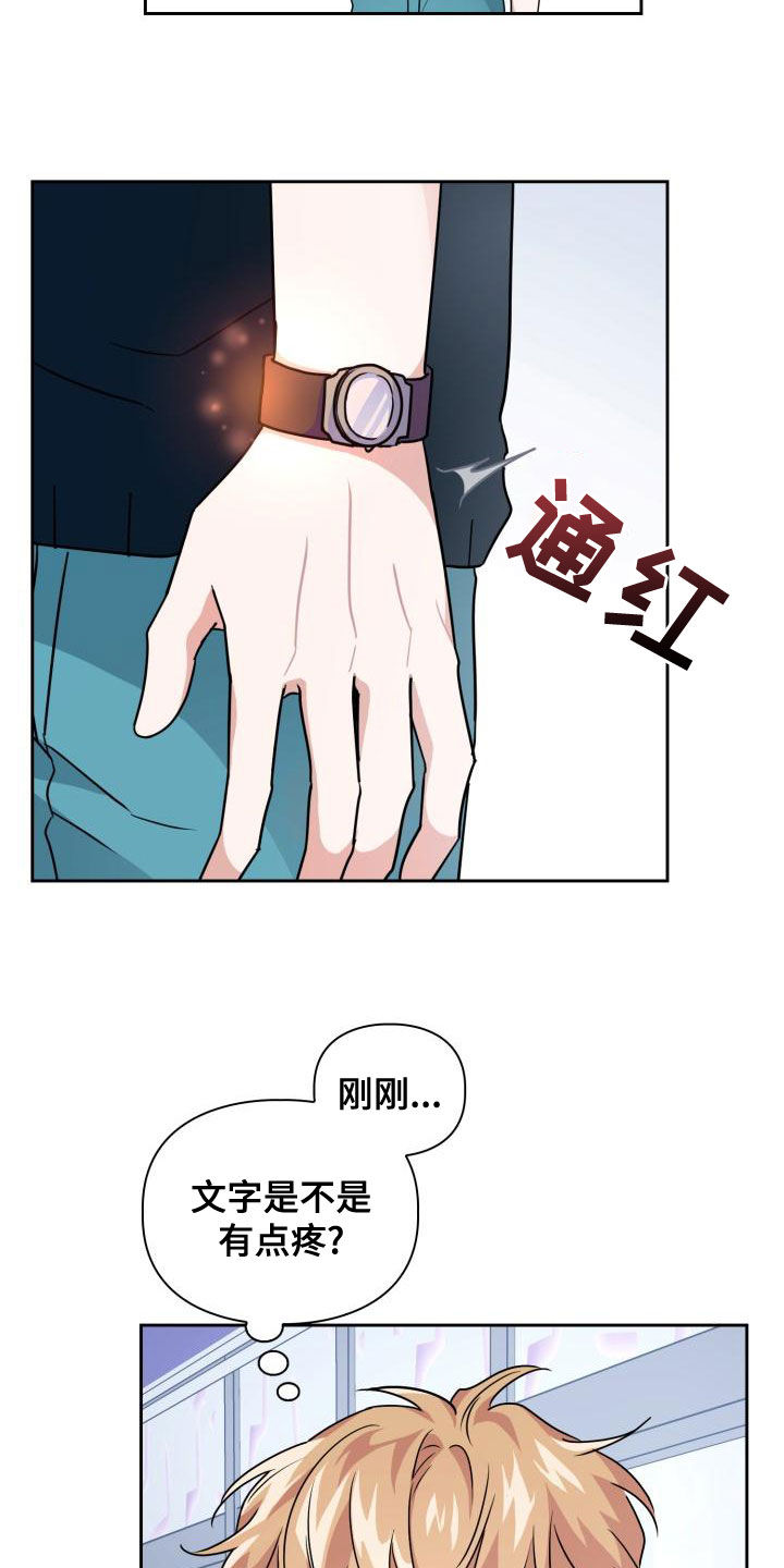 兽现文字漫画,第56章：听见2图