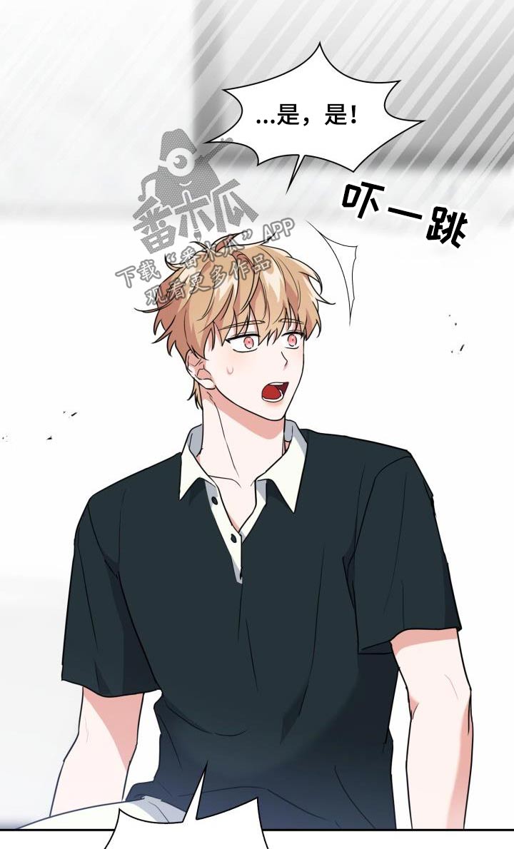 兽现文字漫画,第87章：【第二季】吃惊2图