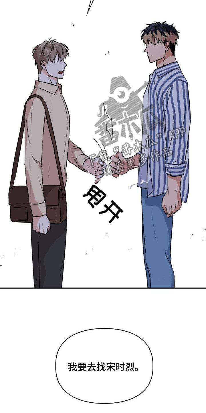 兽现文字漫画,第125章：【第二季】处分2图
