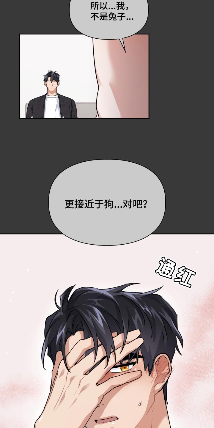 兽现文字漫画,第22章：躲避天敌1图