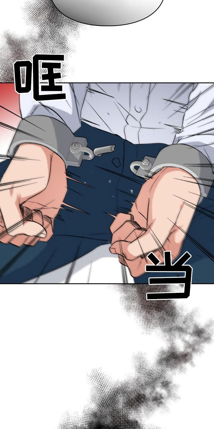 兽现文字漫画,第129章：【第二季】强制2图