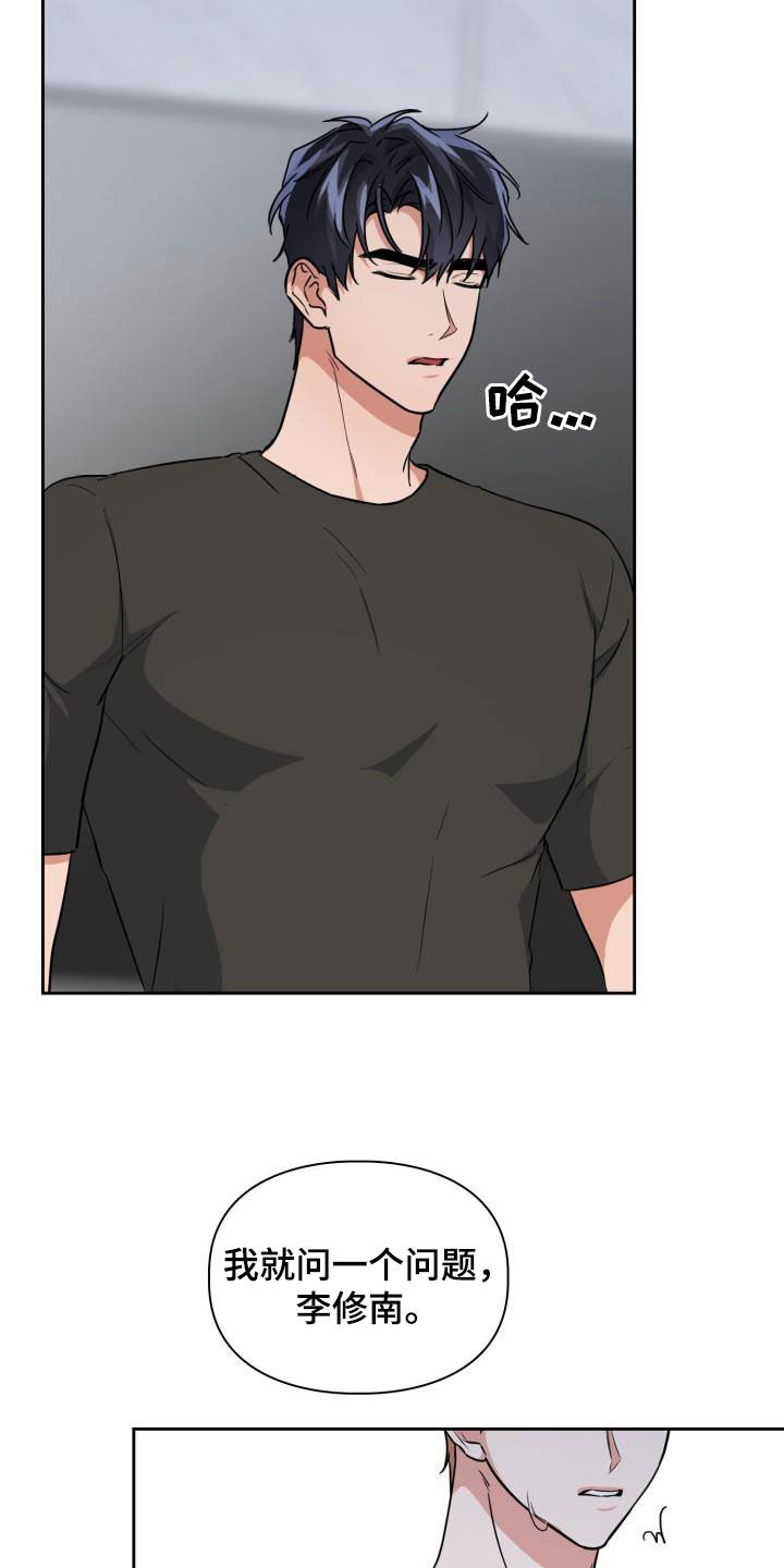 兽现文字漫画,第112章：【第二季】就问一个问题2图
