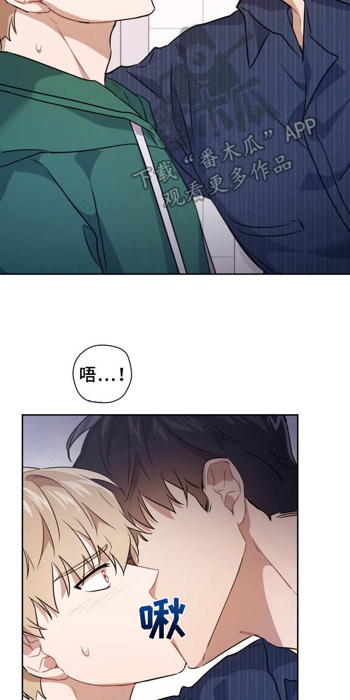 兽现文字漫画,第5章：被咬了2图