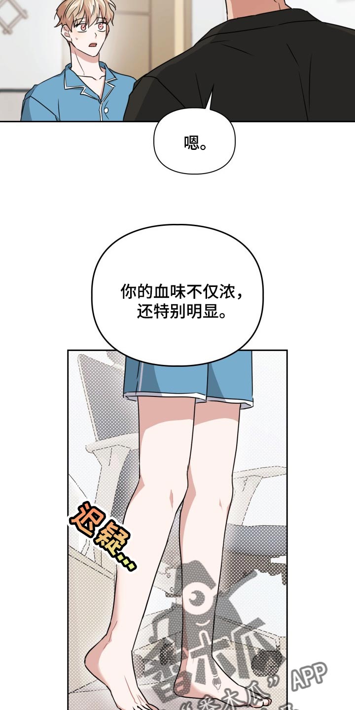 兽现文字漫画,第35章：抗拒感2图