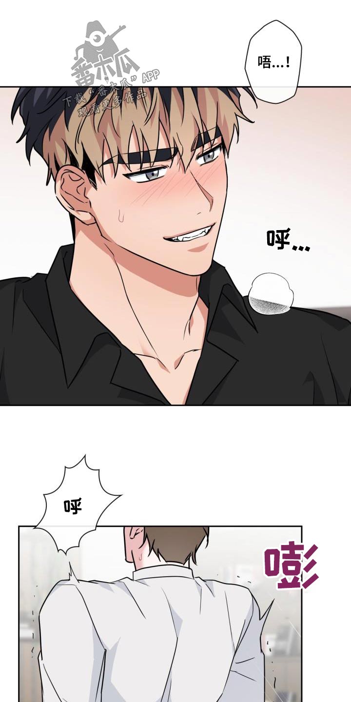 兽现文字漫画,第90章：【第二季】吸引2图