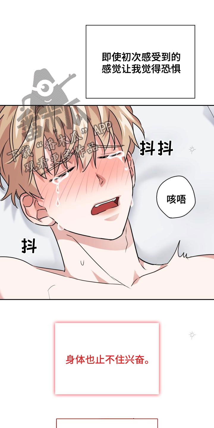 兽现文字漫画,第60章：茫然1图