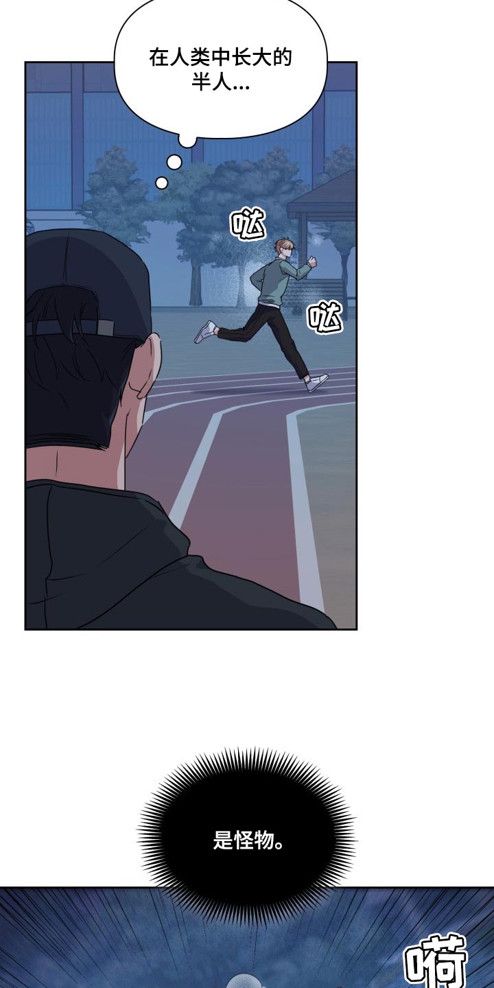 兽现文字漫画,第25章：好奇2图