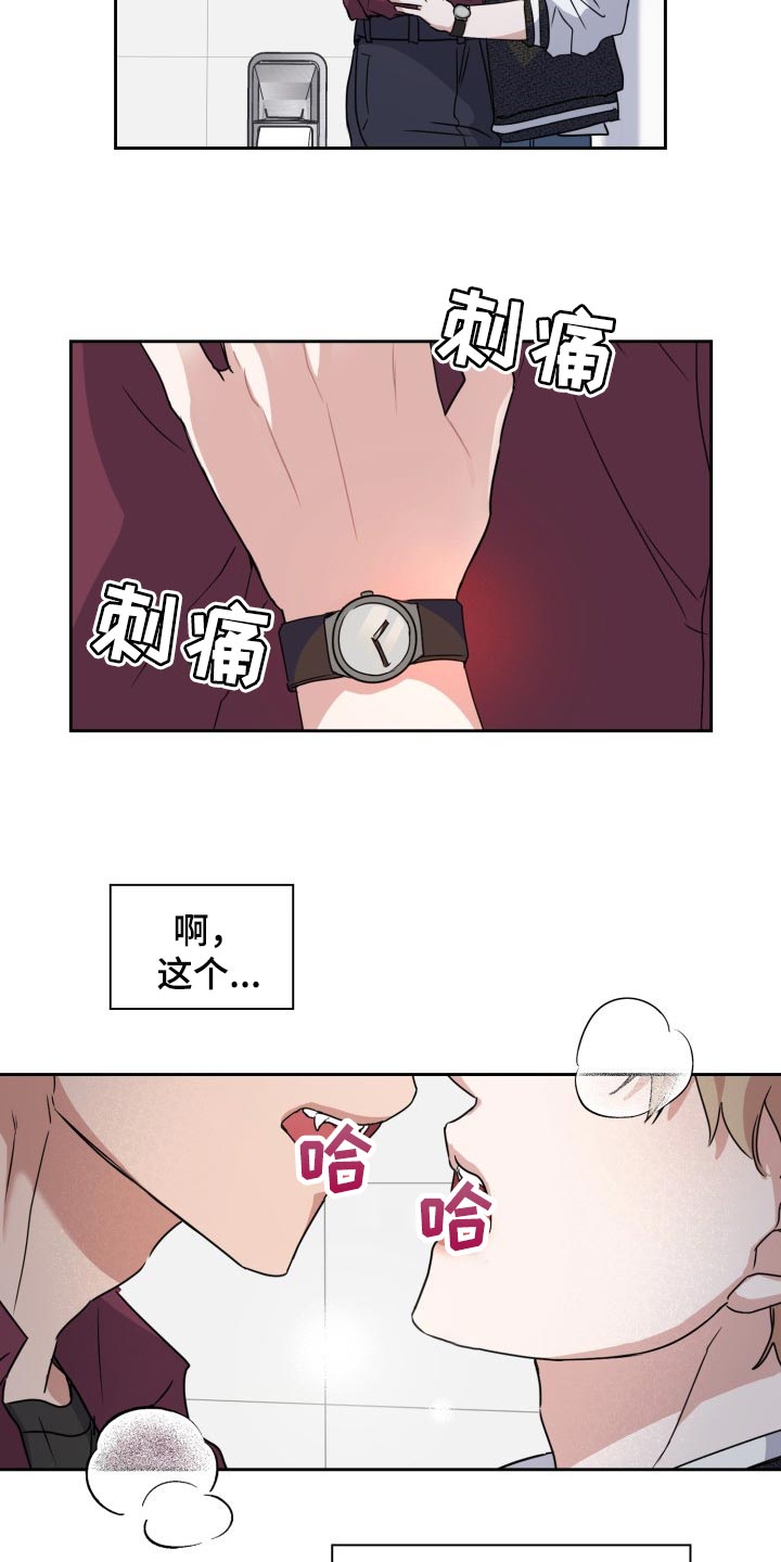 兽现文字漫画,第28章：疼痛1图