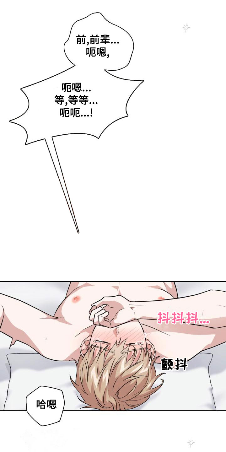 兽现文字漫画,第60章：茫然1图