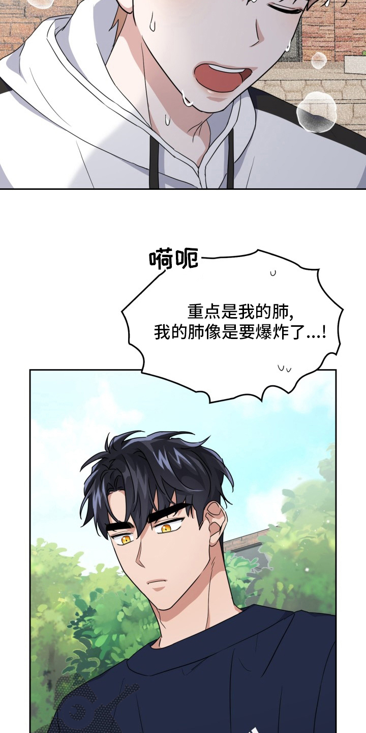 兽现文字漫画,第40章：开始觉醒2图