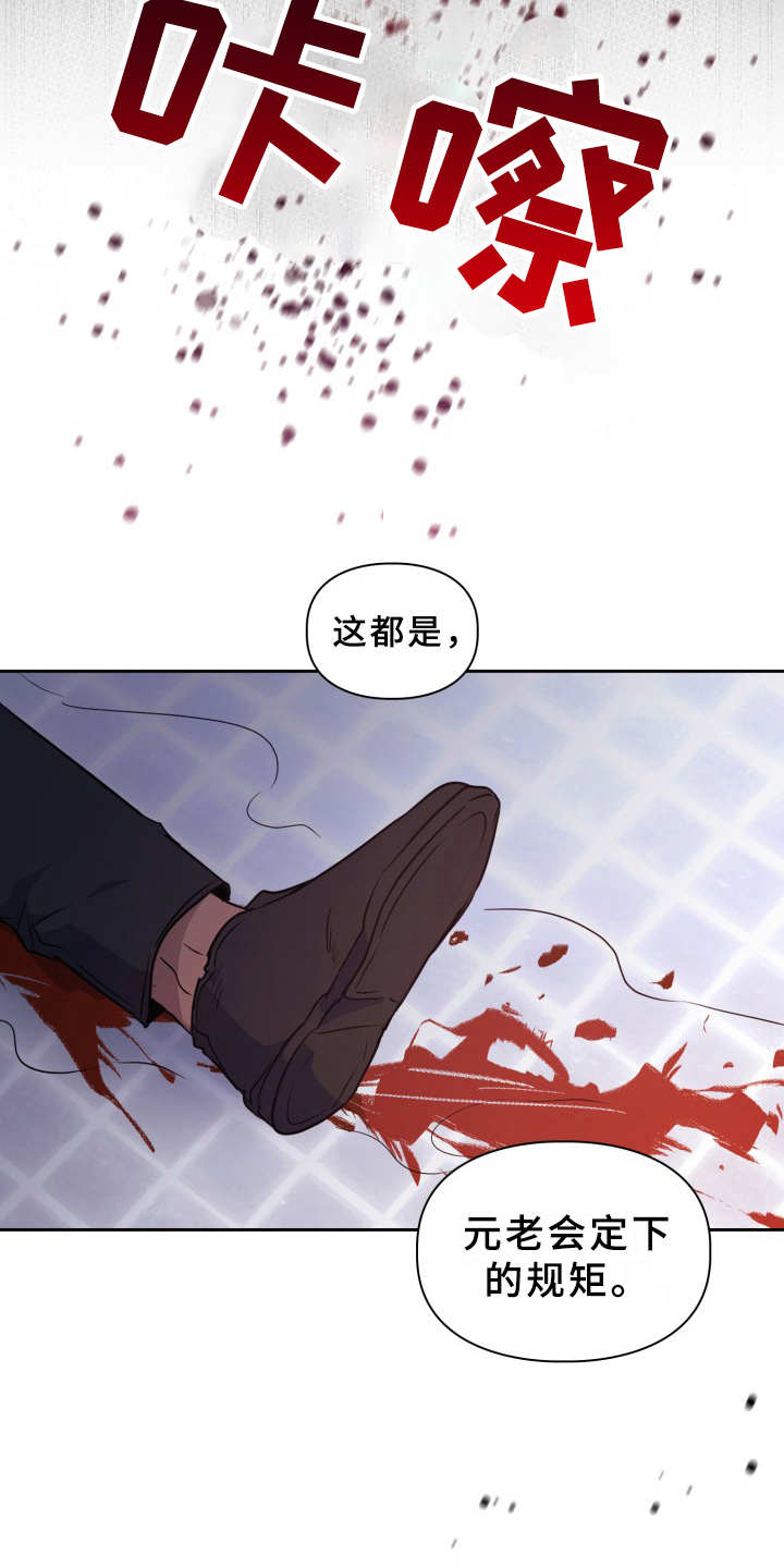 兽现文字漫画,第7章：处决2图