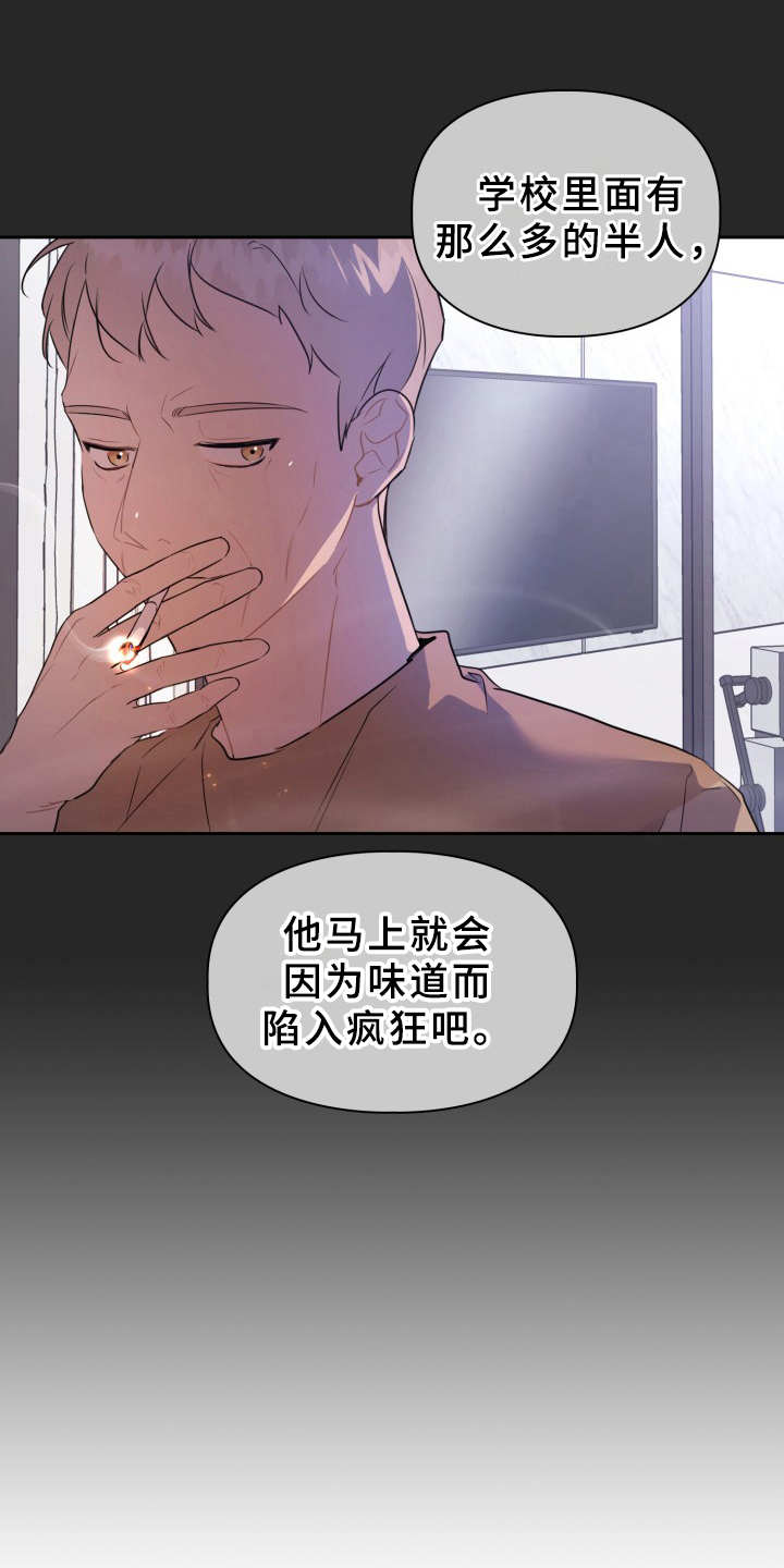 兽现文字漫画,第7章：处决2图