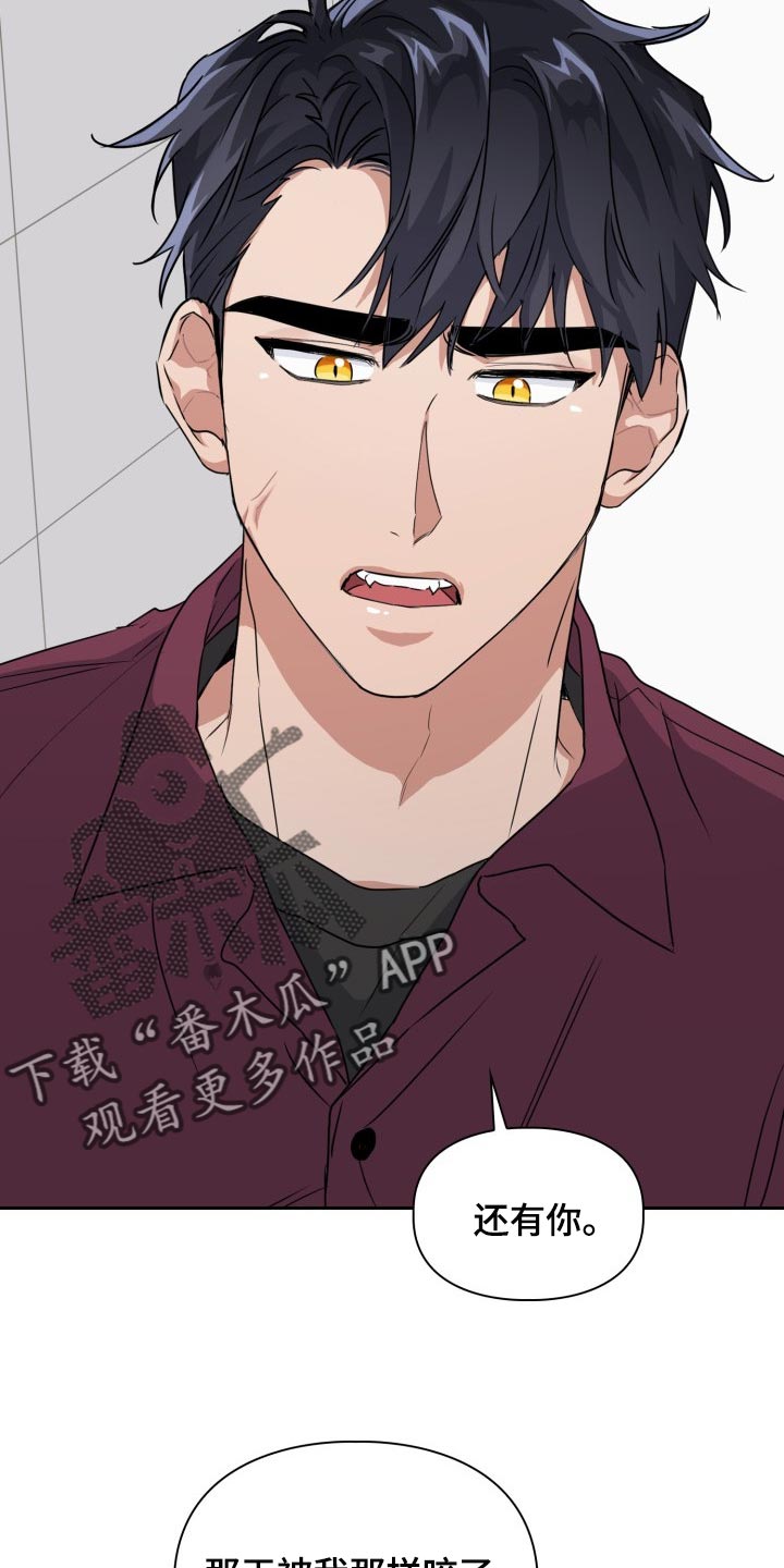 兽现文字漫画,第28章：疼痛1图