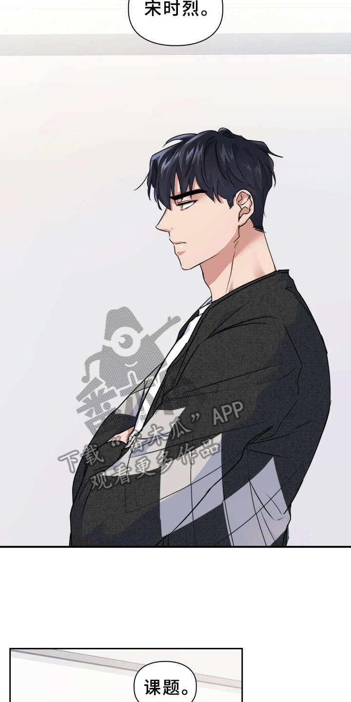 兽现文字漫画,第18章：工作2图
