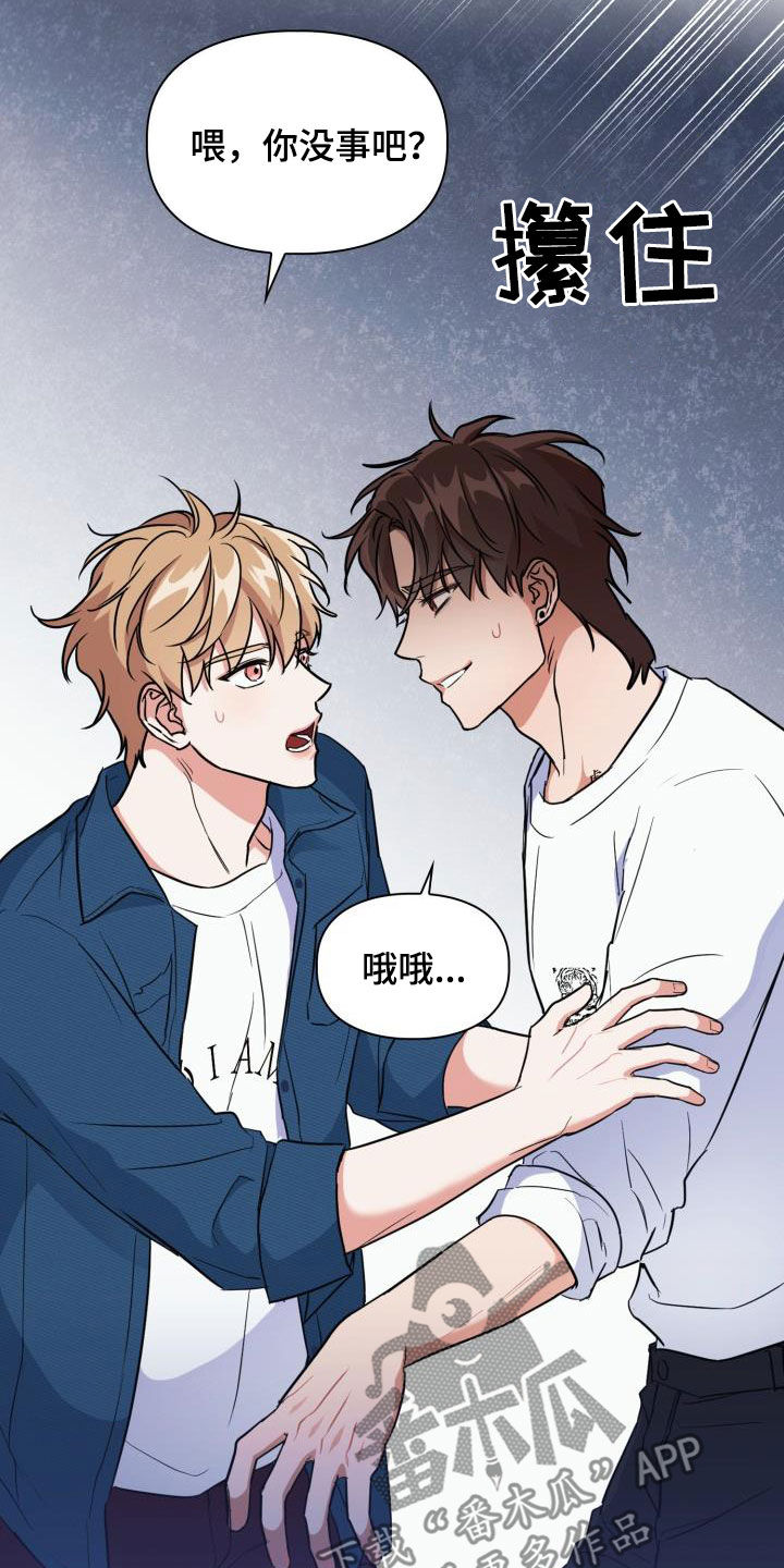 兽现文字漫画,第104章：【第二季】药店1图