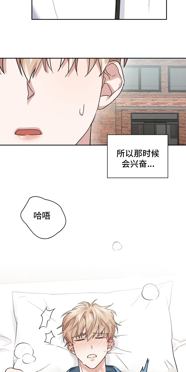 兽现文字漫画,第41章：原因1图