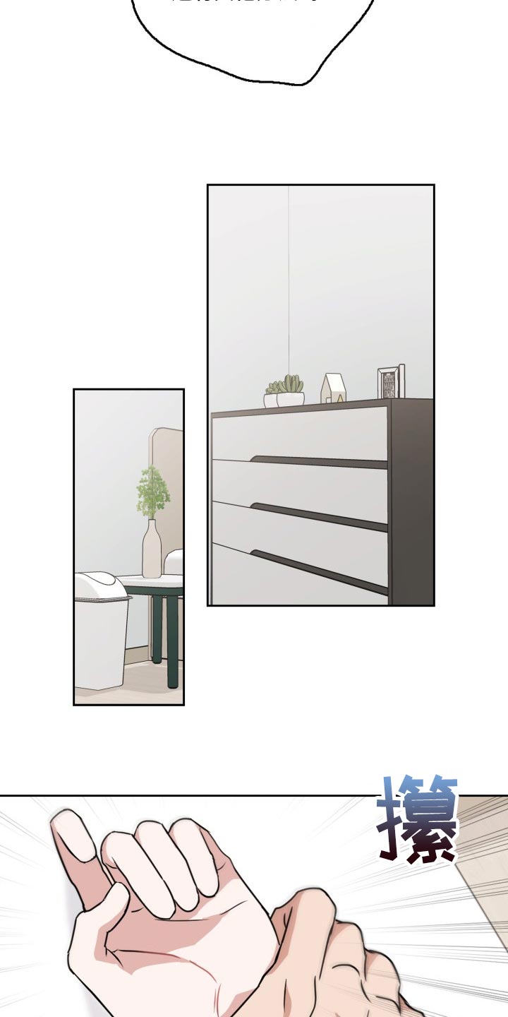 兽现文字漫画,第36章：还有其他办法吗？1图