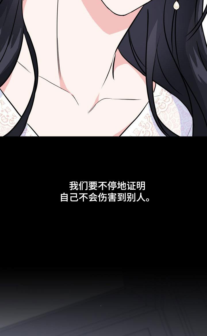 兽现文字漫画,第117章：【第二季】证人1图