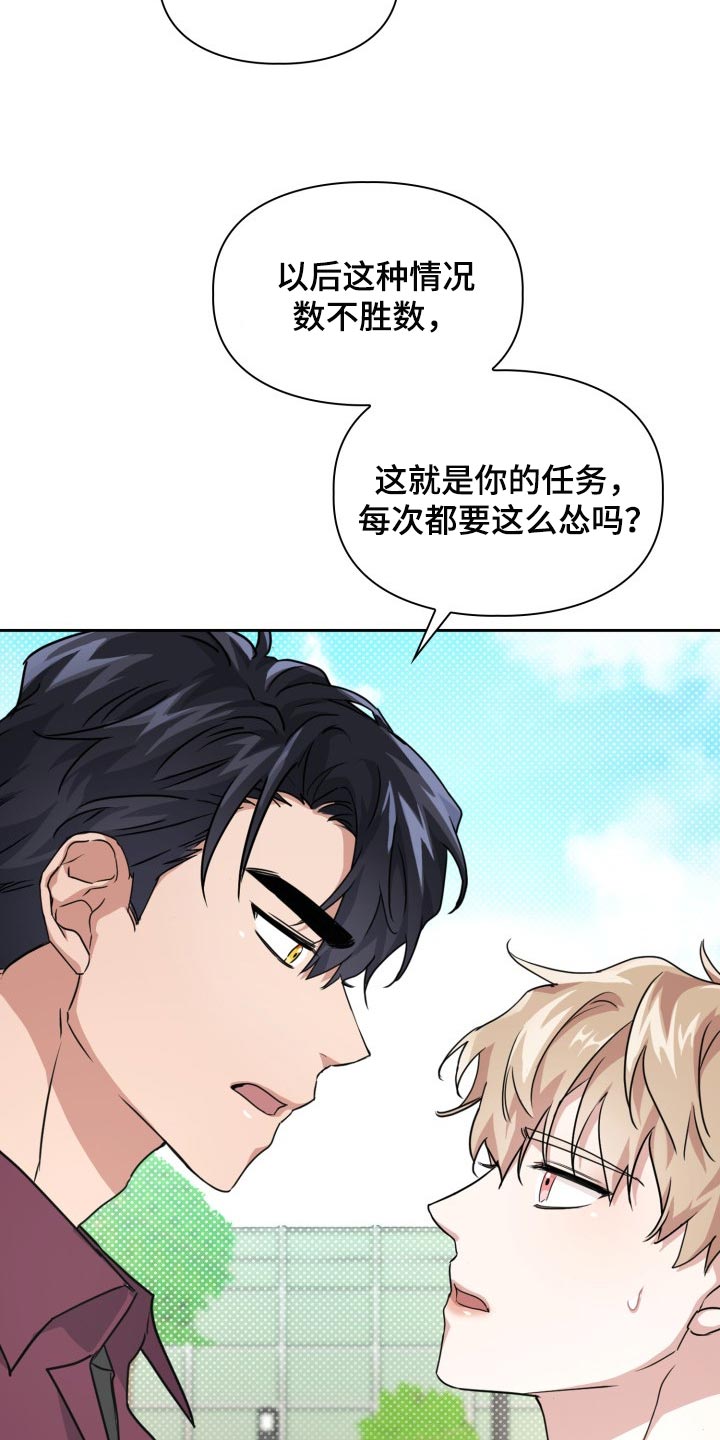兽现文字漫画,第31章：没有任何责任1图