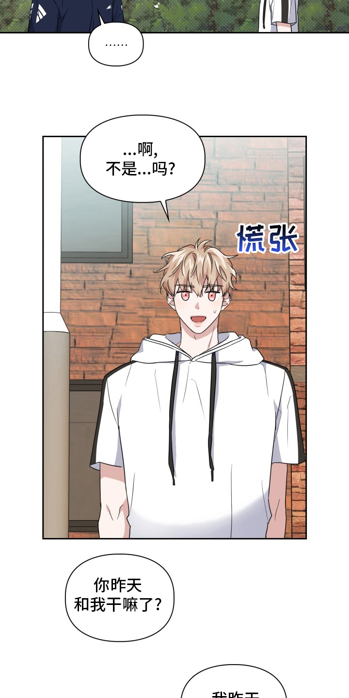 兽现文字漫画,第41章：原因2图