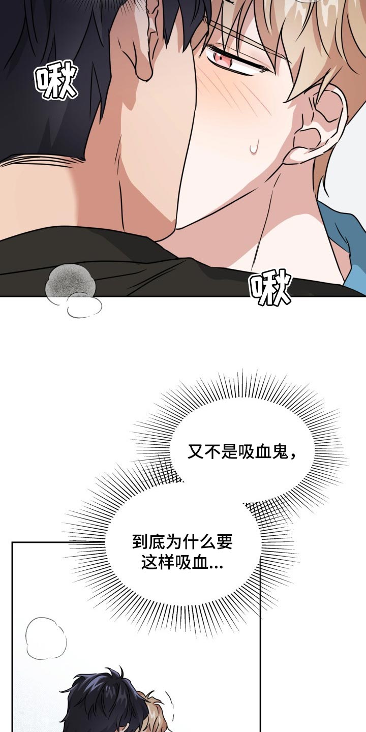 兽现文字漫画,第35章：抗拒感1图