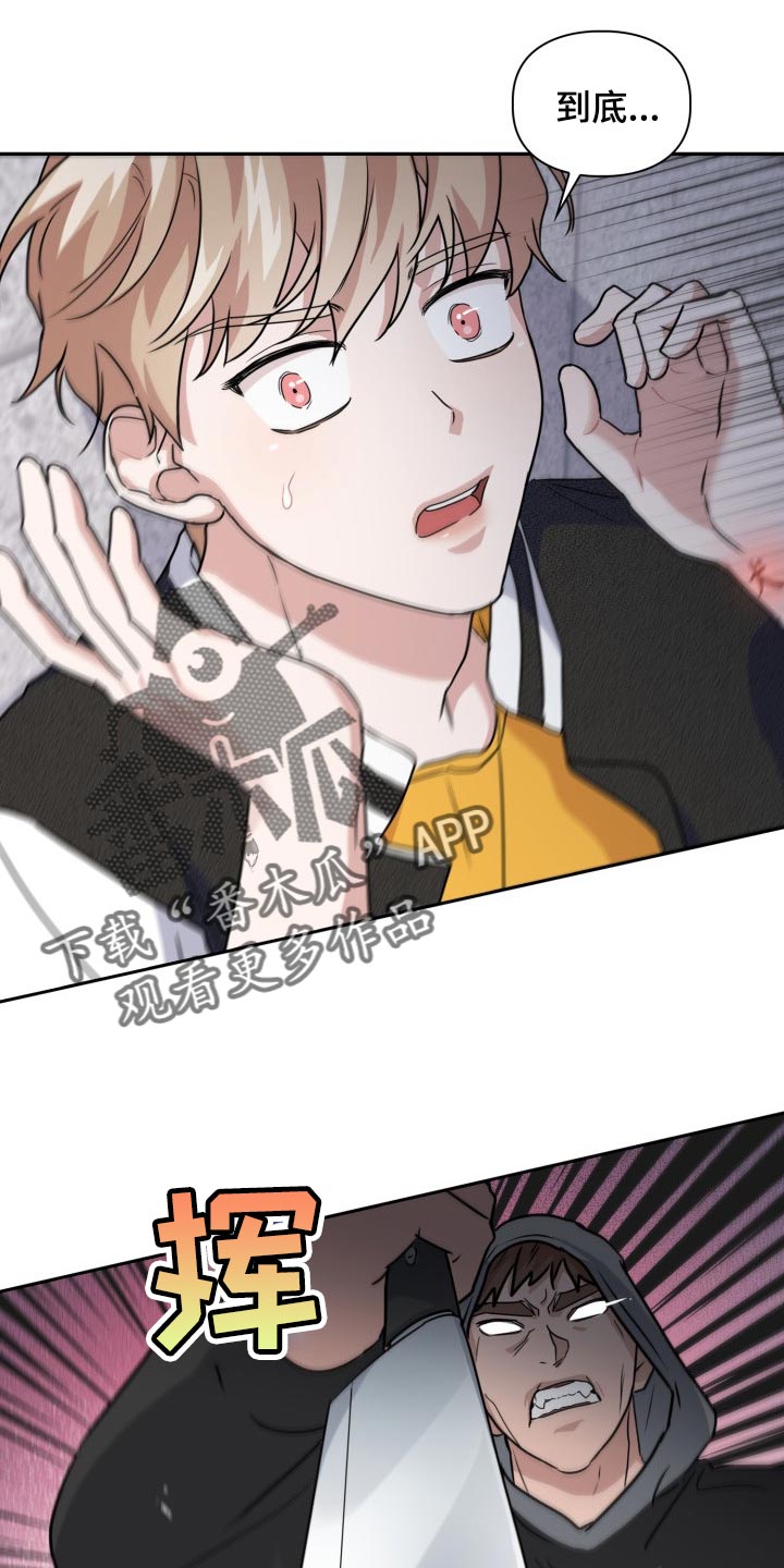 兽现文字漫画,第30章：真是没意思1图