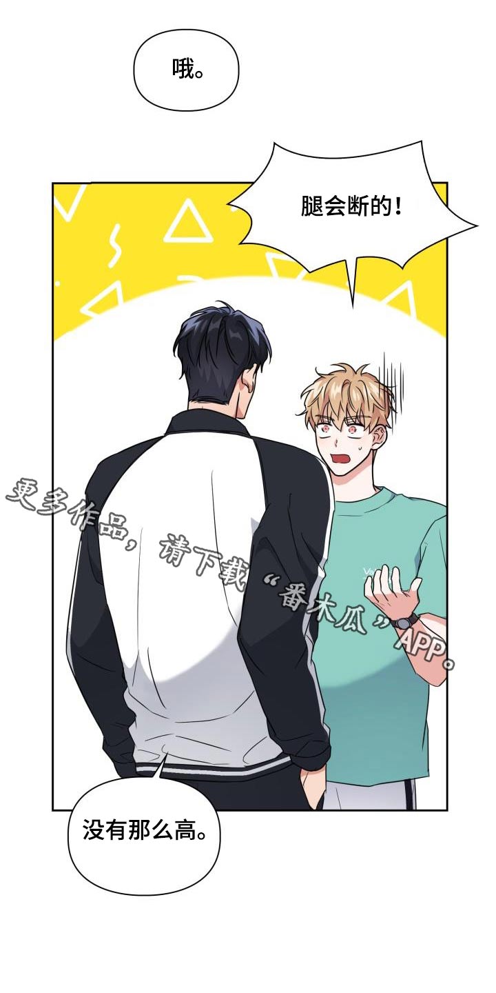 兽现文字漫画,第93章：【第二季】跌落1图