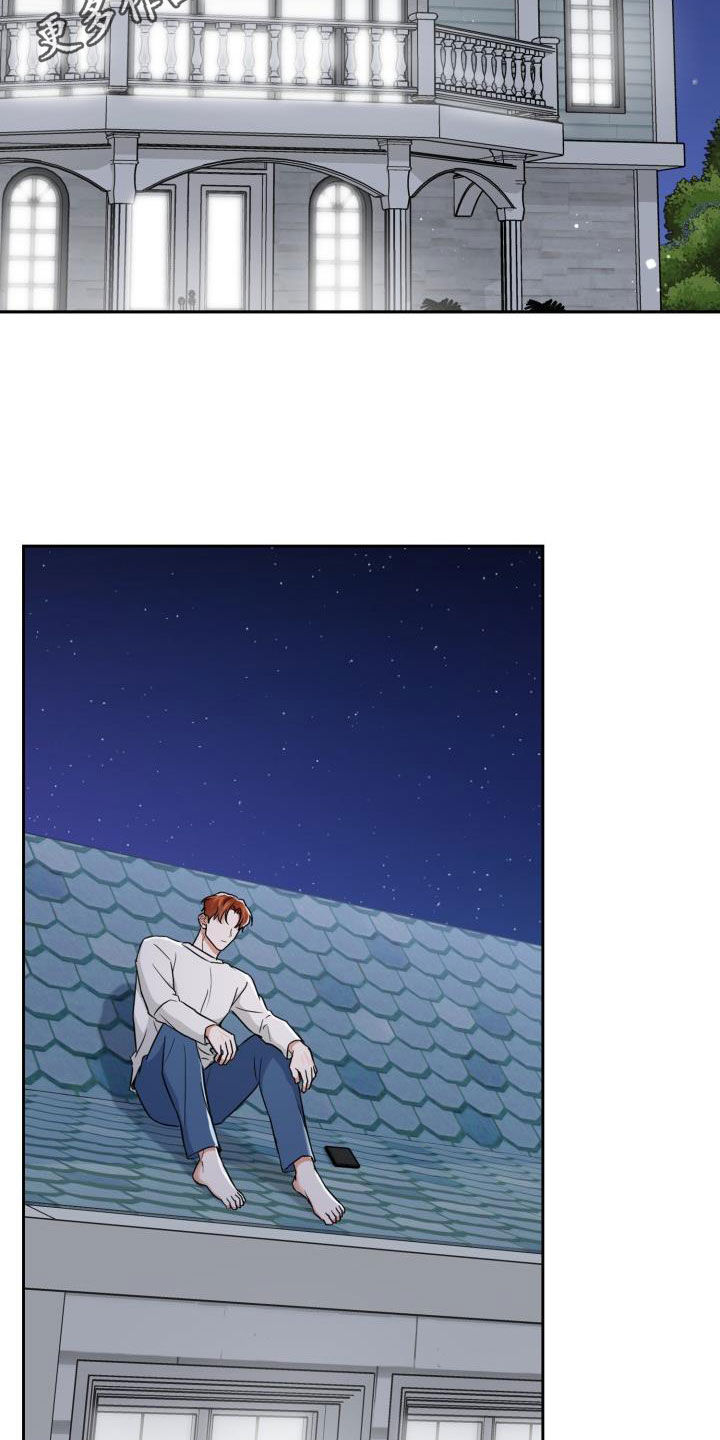 兽现文字漫画,第98章：【第二季】替代品2图