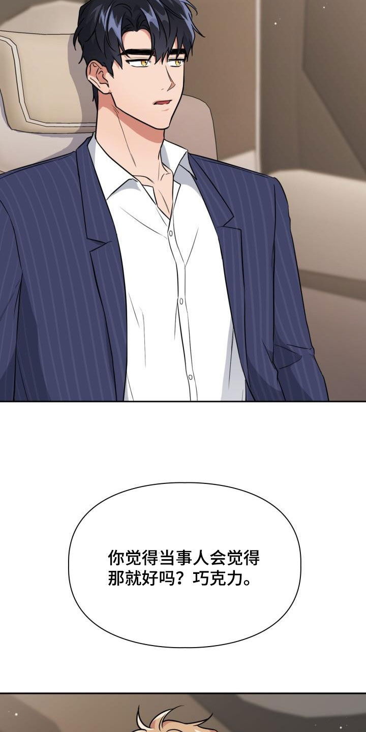 兽现文字漫画,第110章：【第二季】还活着2图
