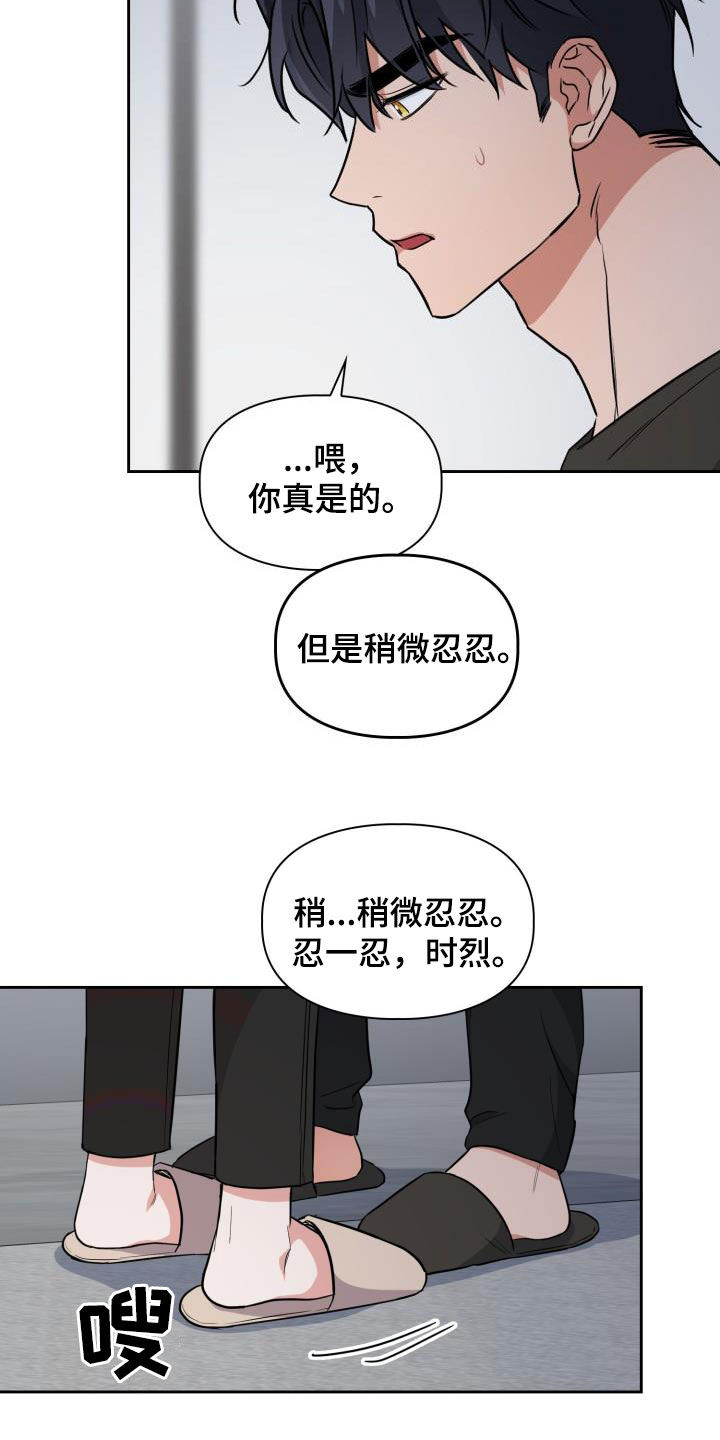 兽现文字漫画,第113章：【第二季】没关系2图