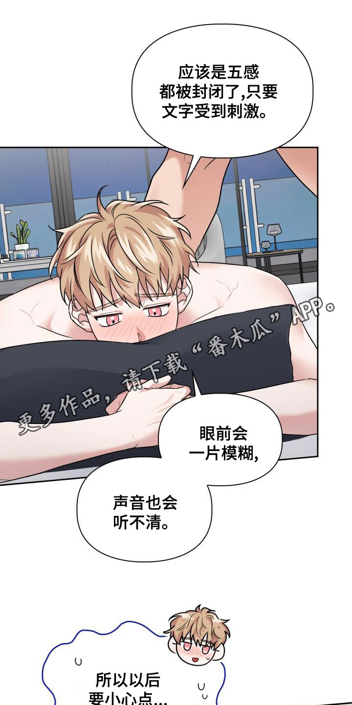 兽现文字漫画,第64章：天敌（第一季完结）1图