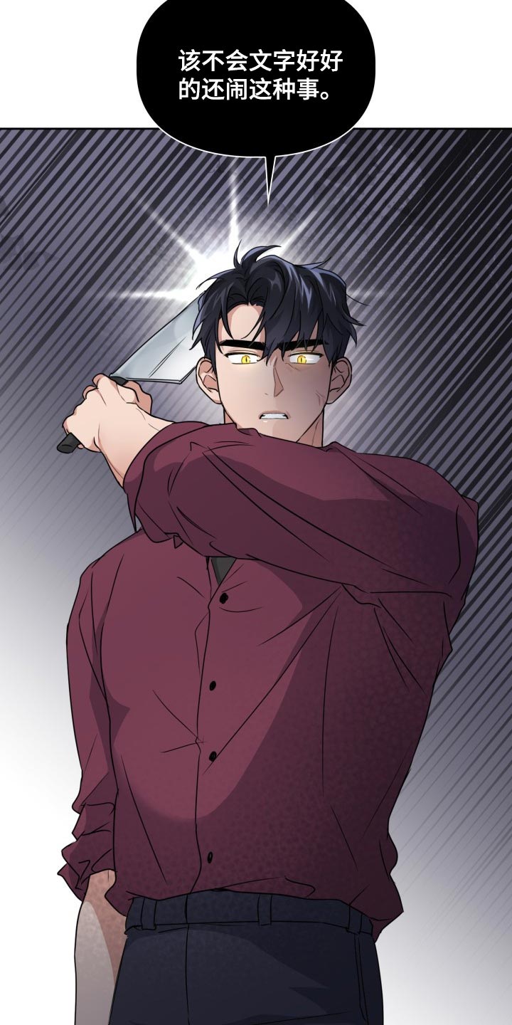 兽现文字漫画,第30章：真是没意思1图
