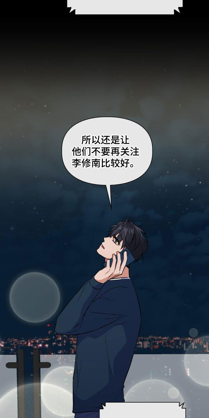 兽现文字漫画,第126章：【第二季】味道2图