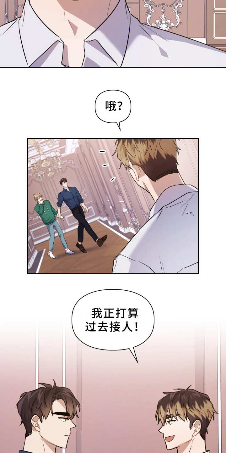 兽现文字漫画,第13章：要疯了1图