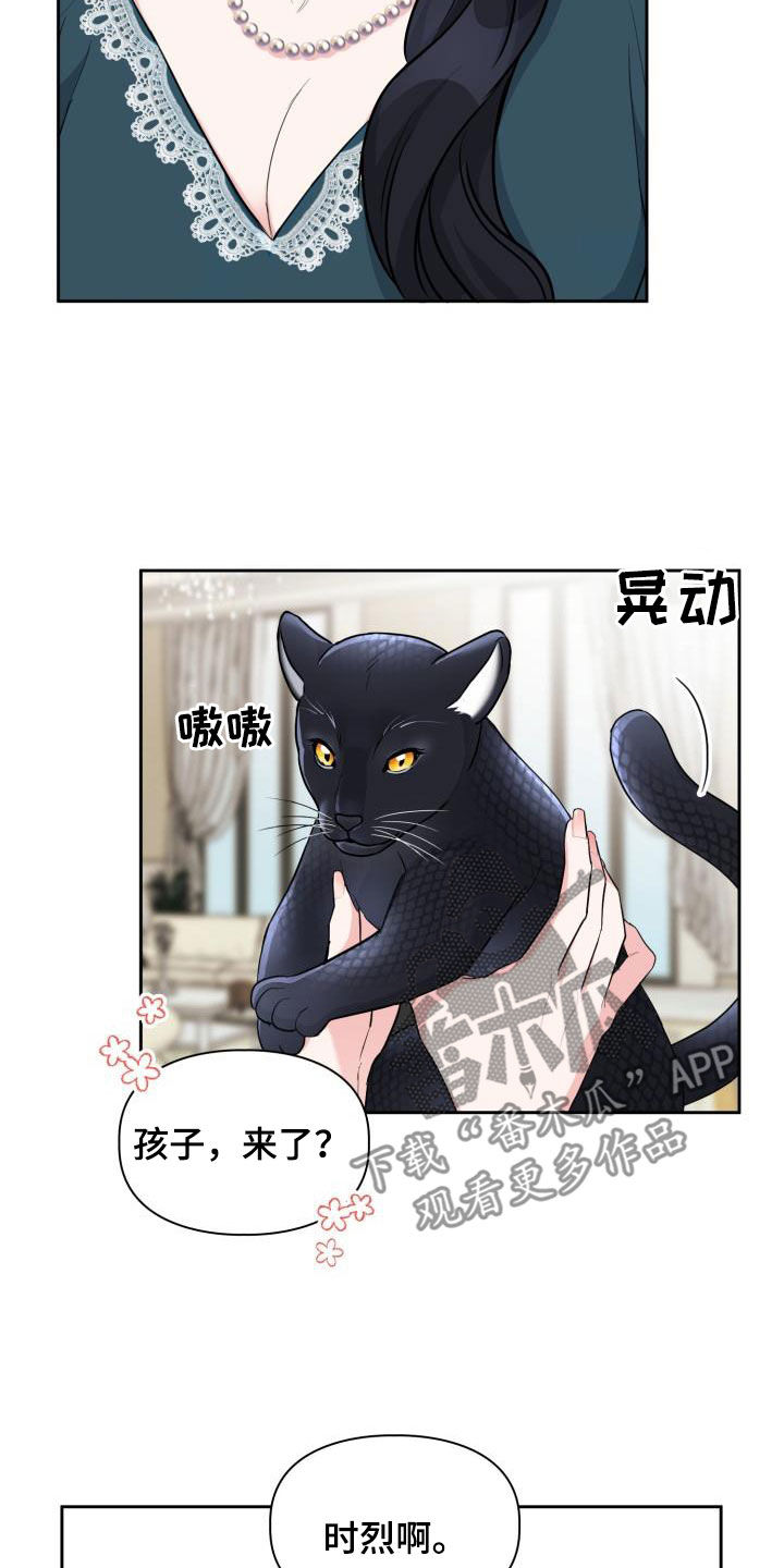 兽现文字漫画,第102章：【第二季】忍下去1图