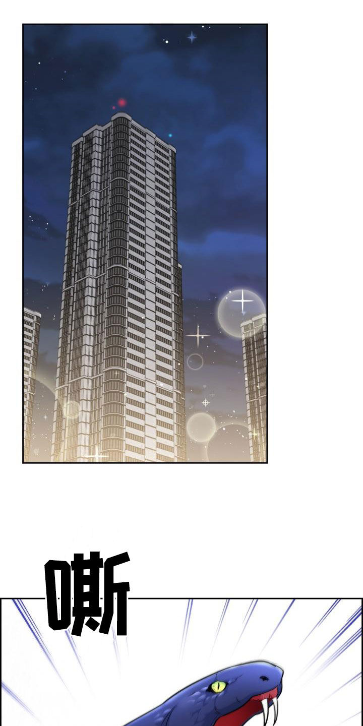 兽现文字漫画,第125章：【第二季】处分1图