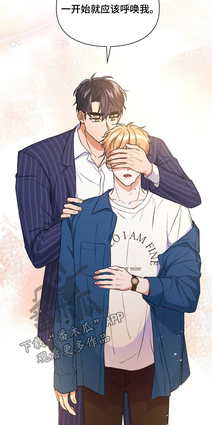 兽现文字漫画,第109章：【第二季】下场1图