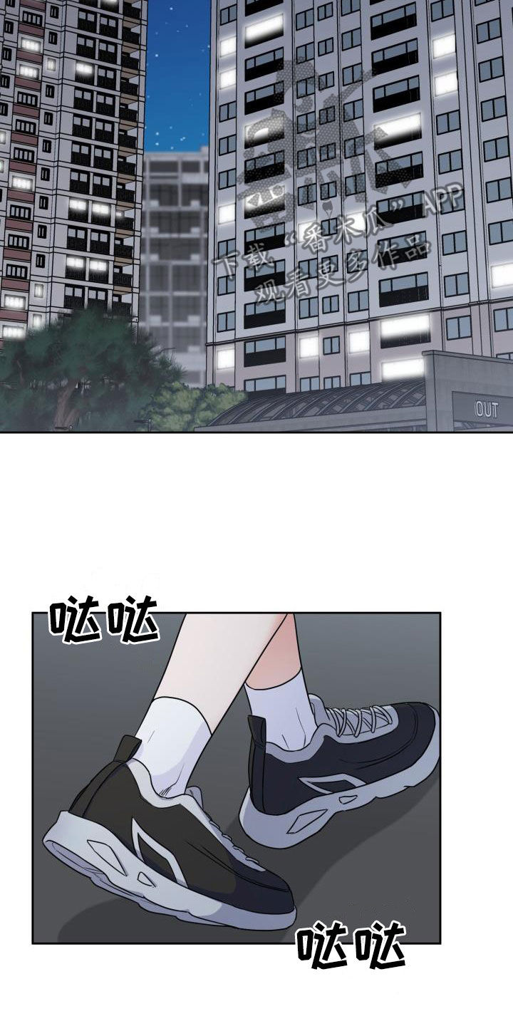 兽现文字漫画,第99章：【第二季】让你走就走2图