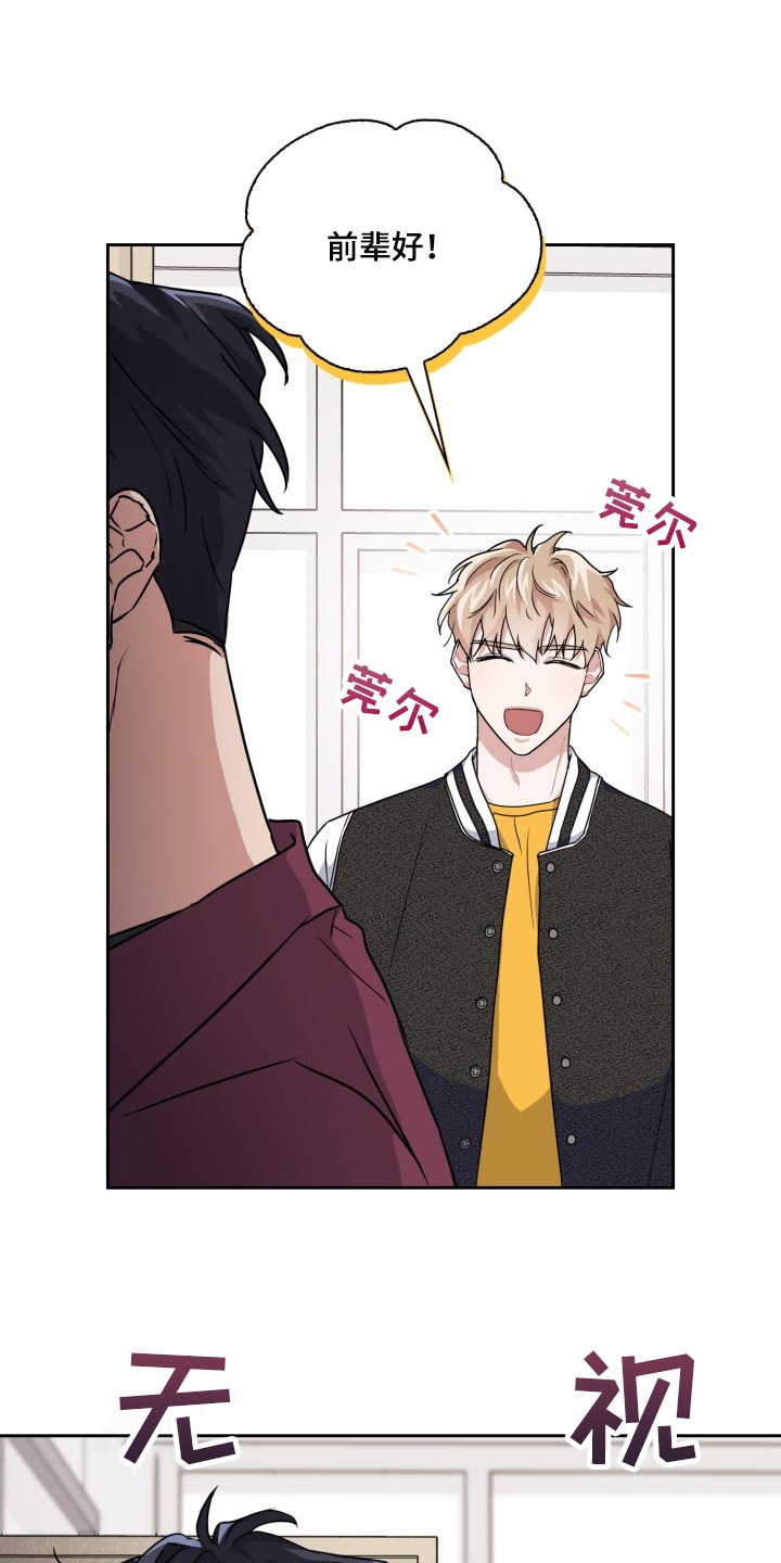 兽现文字漫画,第27章：刮伤1图