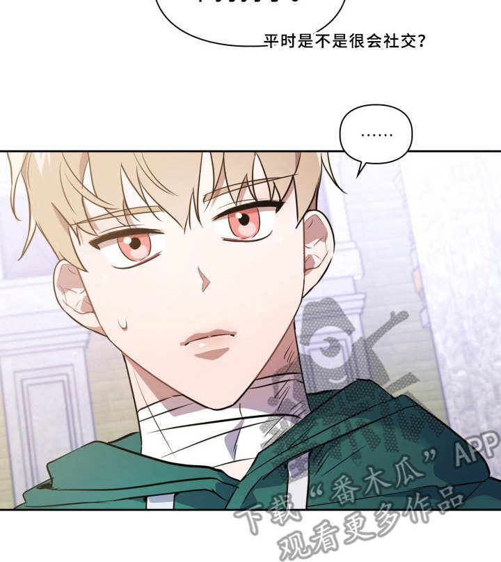 兽现文字漫画,第11章：不适应1图
